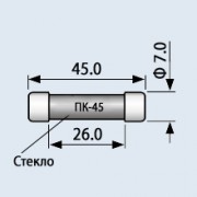 ПРЕДОХРАНИТЕЛЬ ПК-45 5А 45х6мм стекло