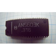 МИКРОСХЕМА AN5603K dip-42 